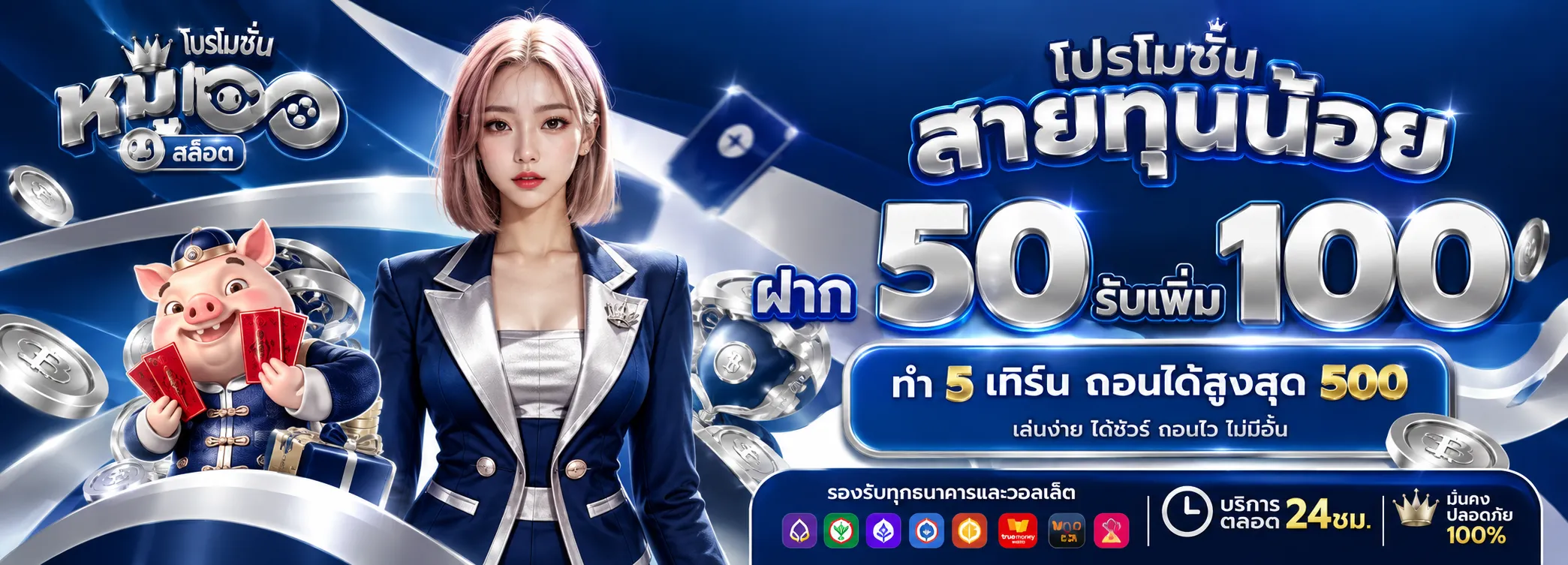 whanmhoo569 โปรโมชั่น (4)